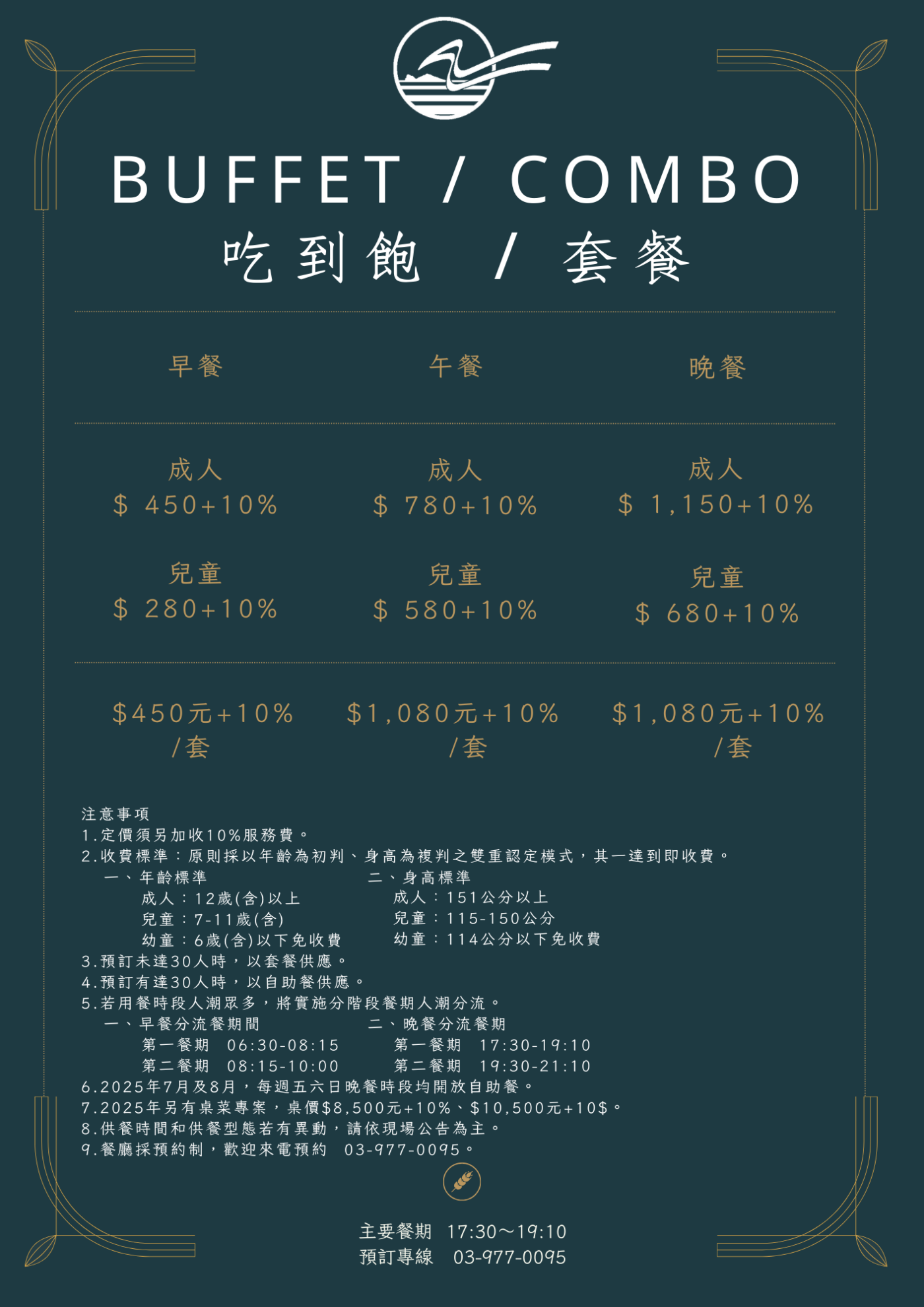 Standard Menu 2 (3)