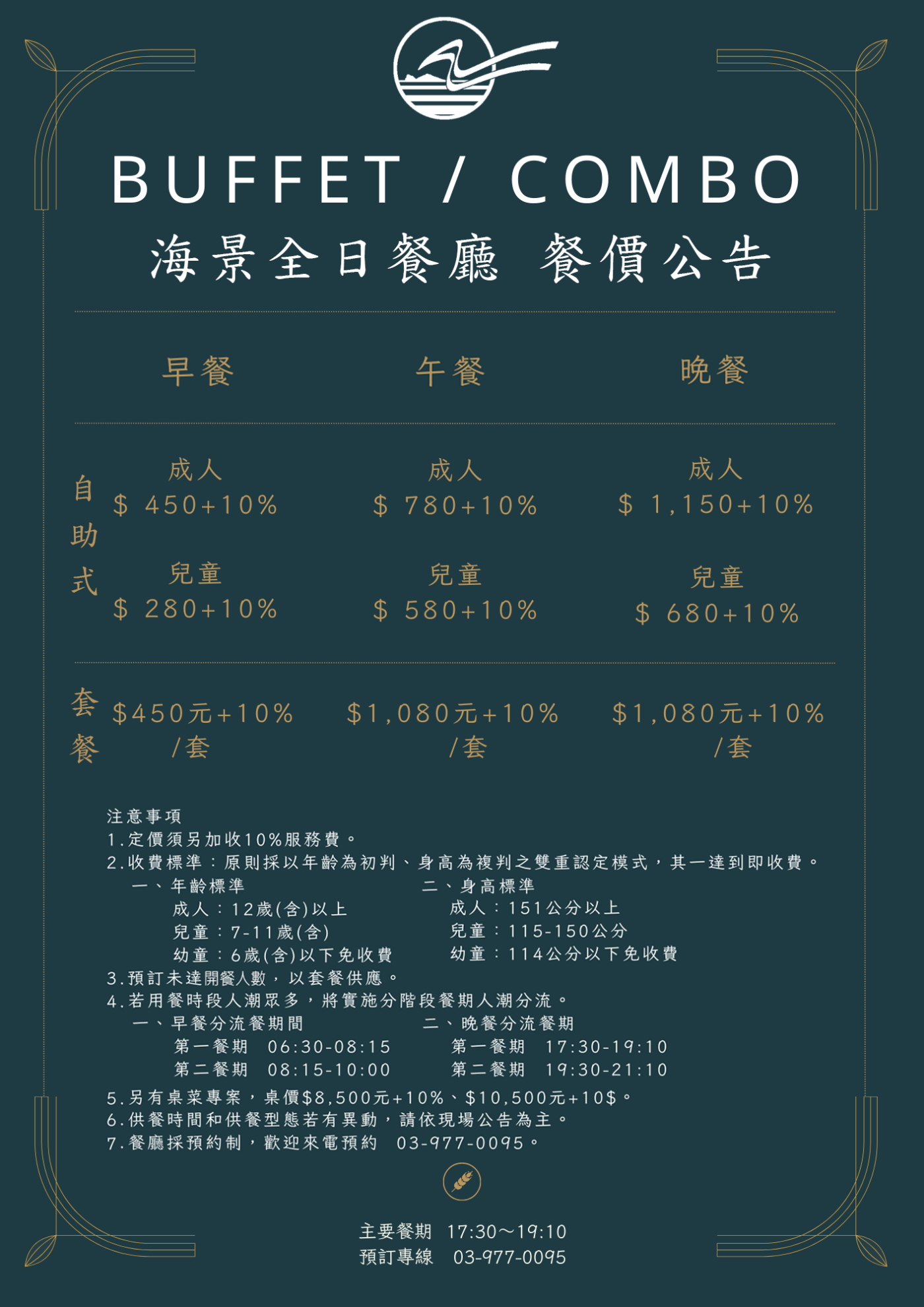晚餐說明-20260511