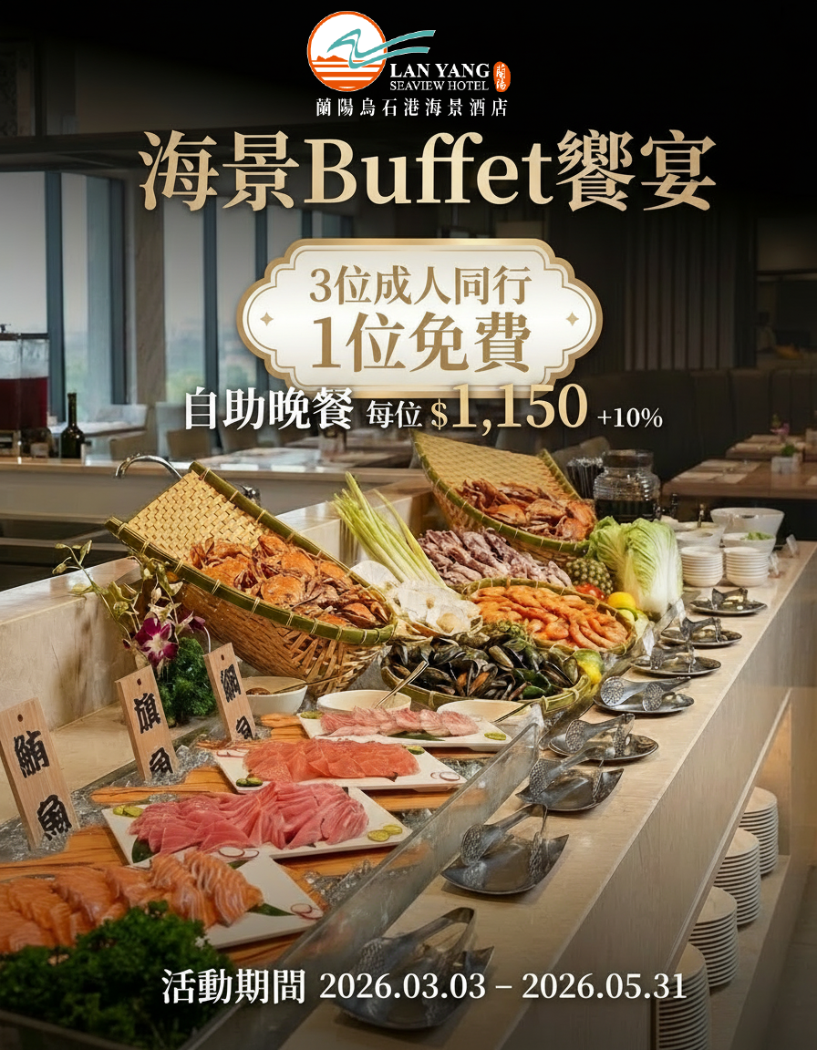 海景全日餐廳  - 自助餐饗宴1-01