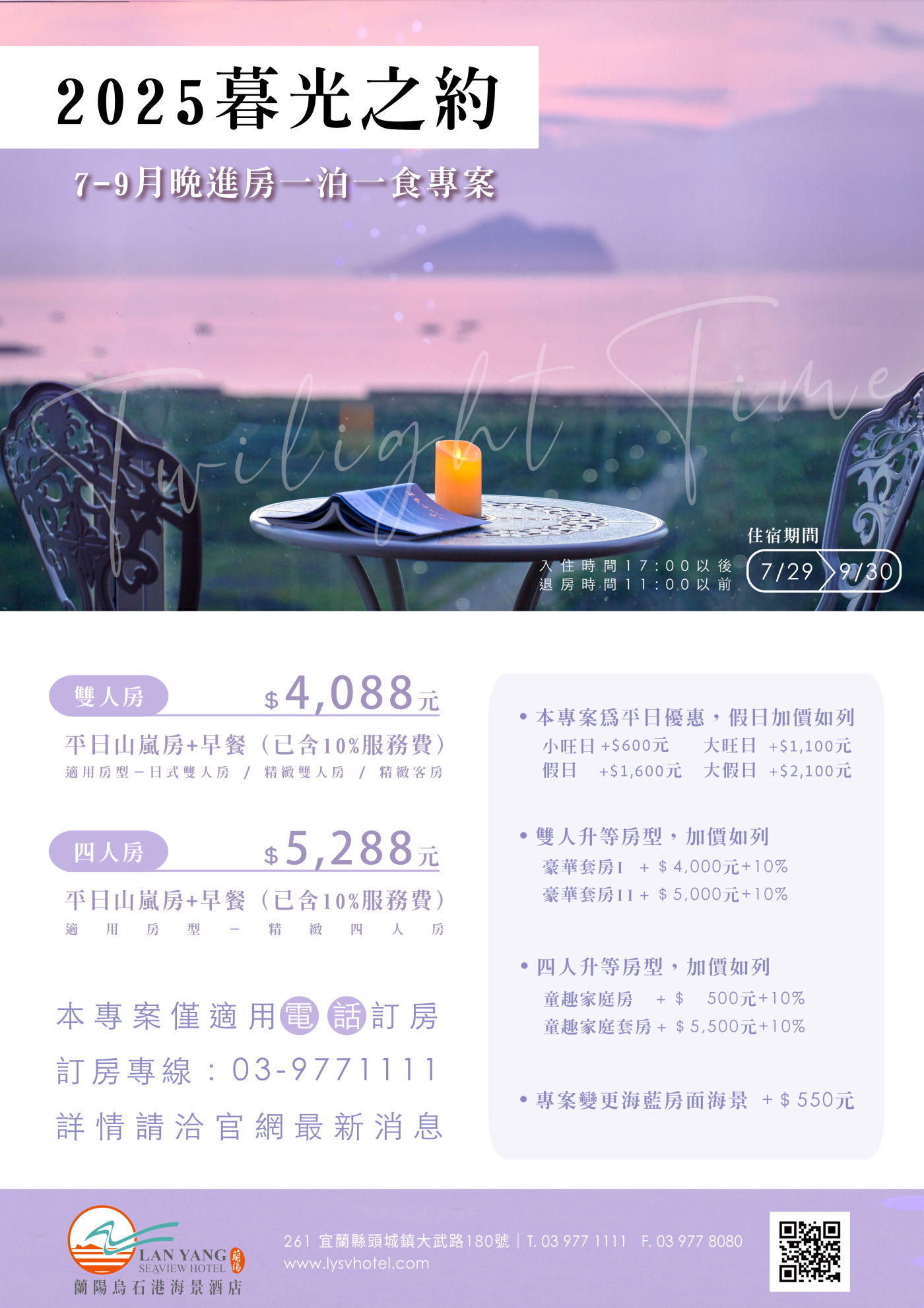 2025twilight-0728