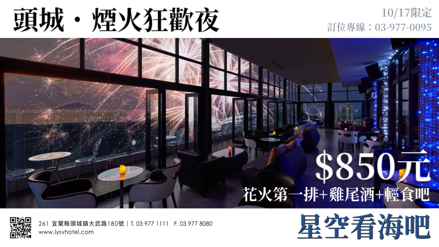 星空看海吧850