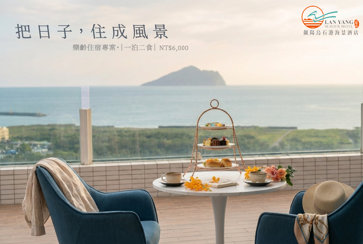 2026樂齡住宿專案Edm2-01