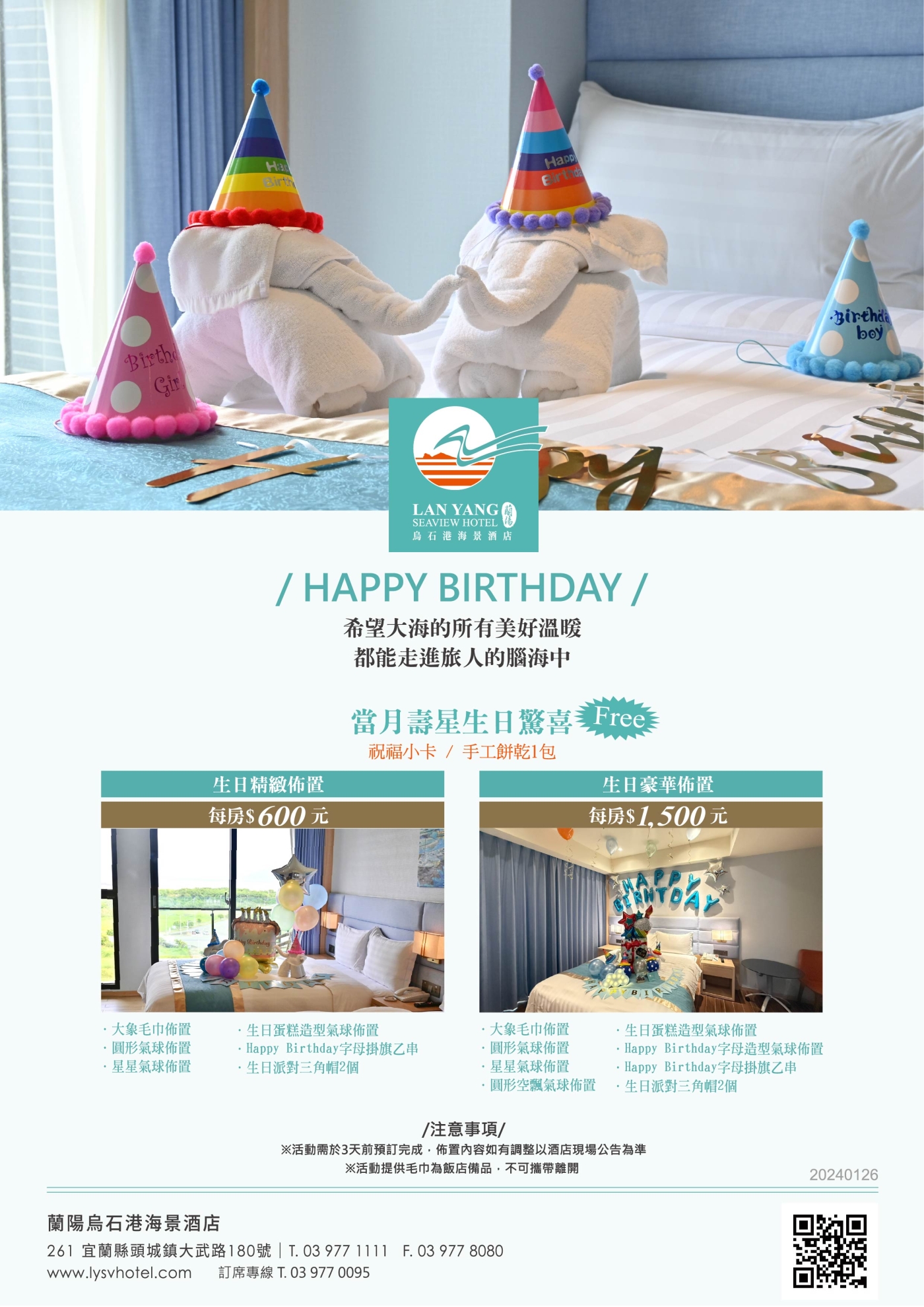 官網專案_0129_生日加購OKAY外框  新