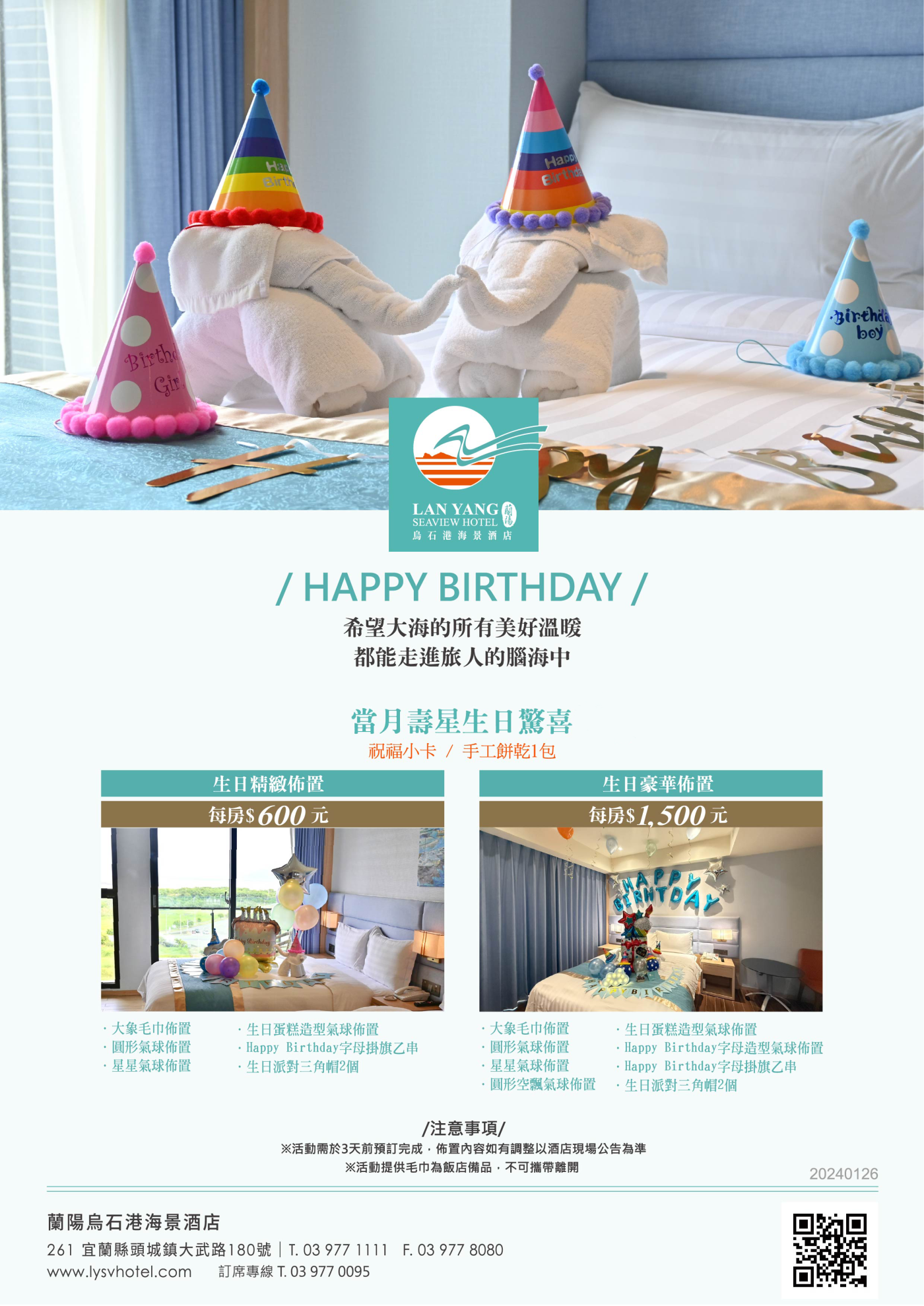 官網專案_0129_生日加購OKAY外框-20260528