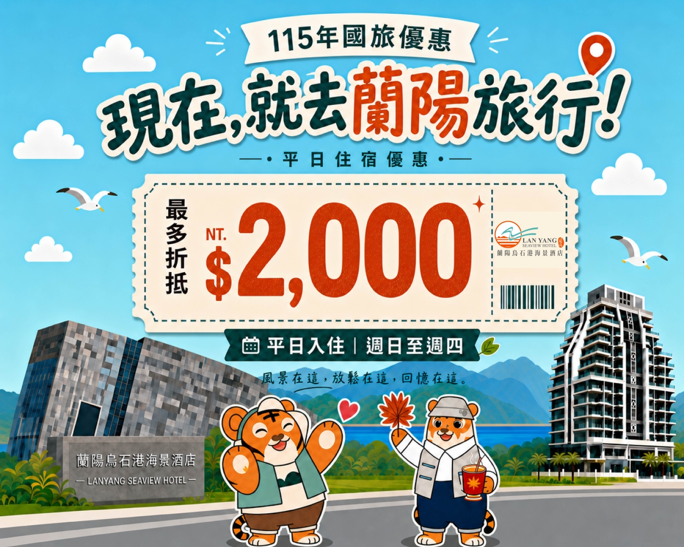 國旅補助-01 國旅補助-01