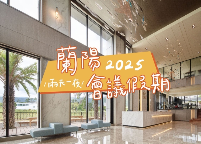官網限定｜激發團隊潛能