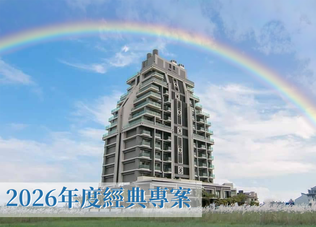 優惠限定｜2026年度悠遊蘭陽