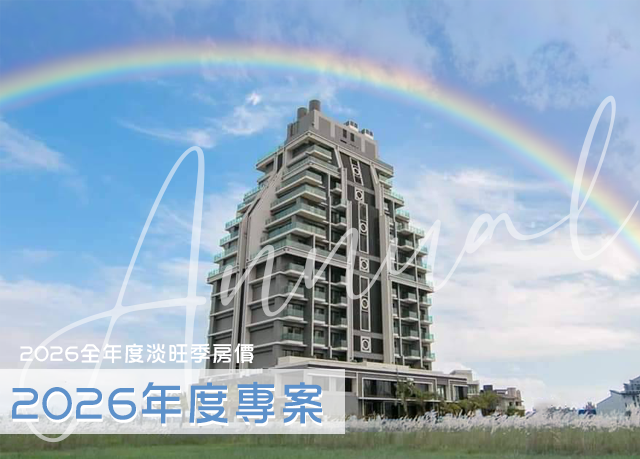 優惠限定｜2026年度悠遊蘭陽