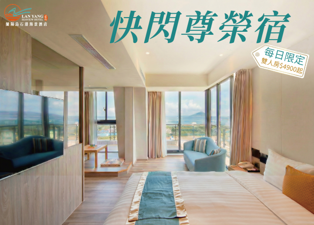 2026年 套房搶購