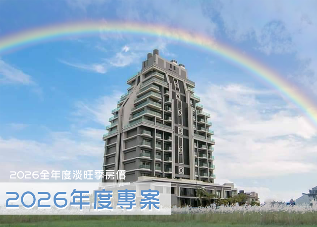 優惠限定｜2026年度悠遊蘭陽