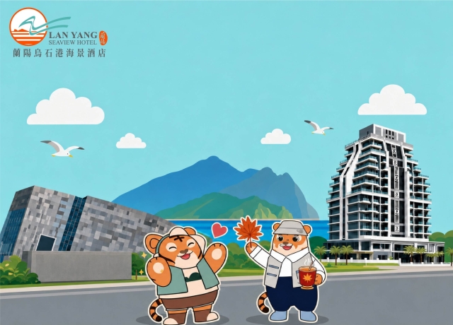 國旅補助，現在就去蘭陽旅行！