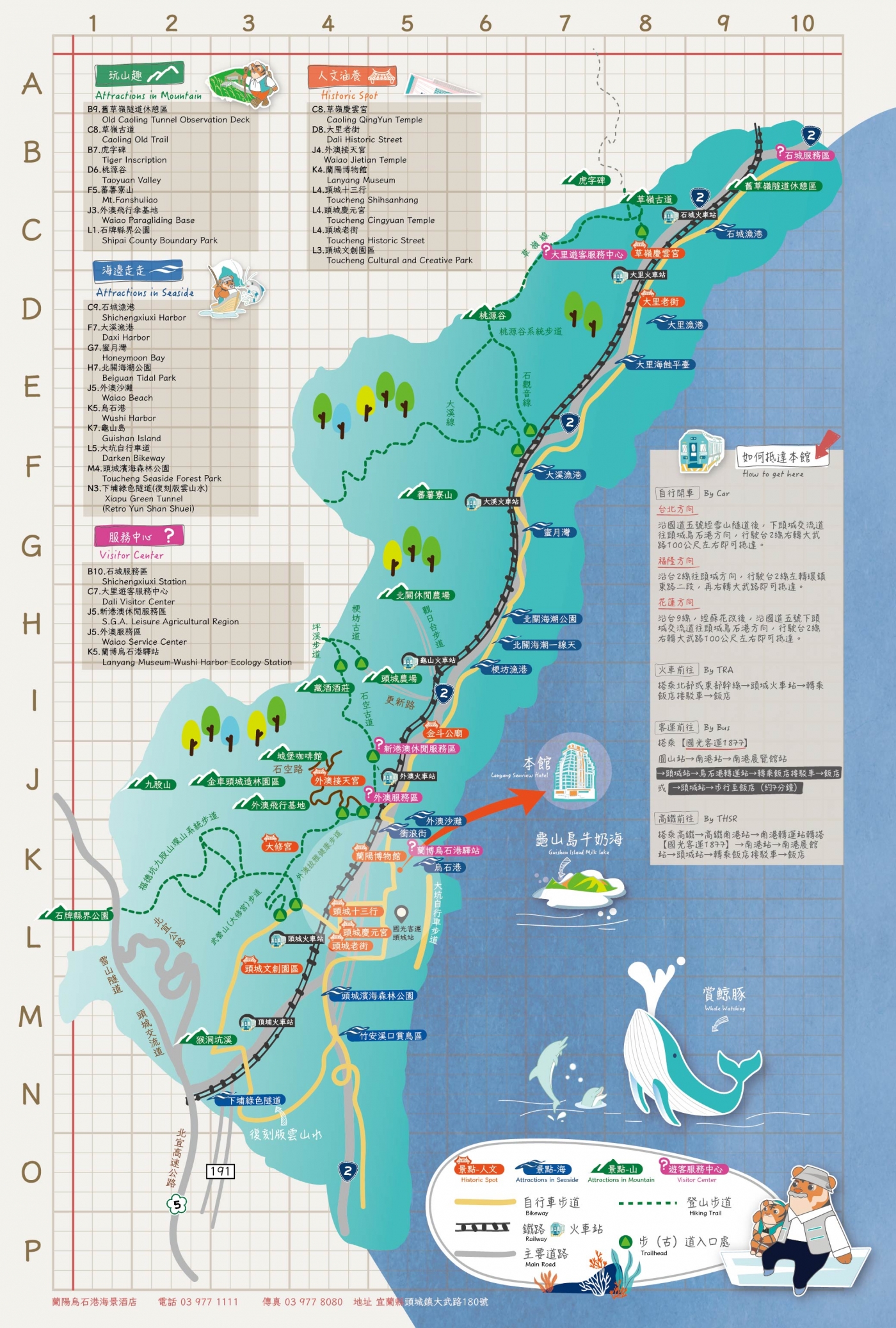 2021-蘭陽烏石港海景酒店-旅行地圖(頭城小鎮)